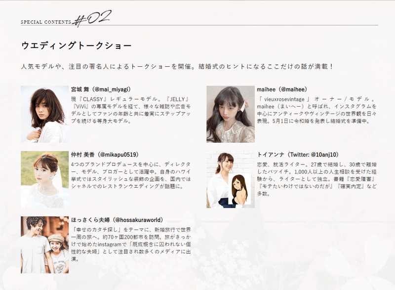 19 6 8 土 Wedding Select Fes ウエディングセレクトフェス Gensen Wedding Vs Choole 開催について 安藤 正樹 Note 19 6 8 土 Wedding Select Fes ウエディングセレクトフェス Gensen Wedding Vs Choole 開催について 安藤 正樹 Note