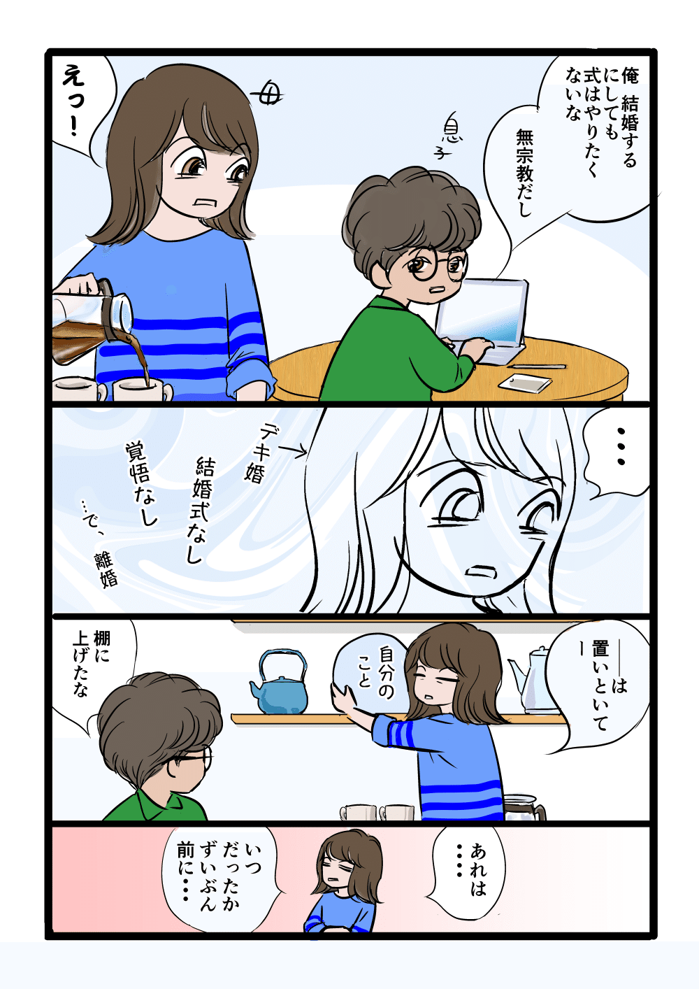 世界一ゆるいウチらの宗教3 Hiromialto 楠木あると Note