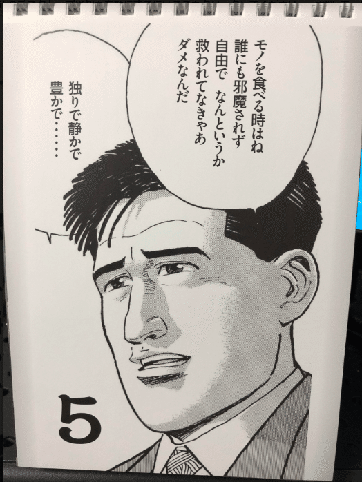 孤独のグルメ風 の新着タグ記事一覧 Note つくる つながる とどける 孤独のグルメ風 の新着タグ記事一覧 Note つくる つながる とどける