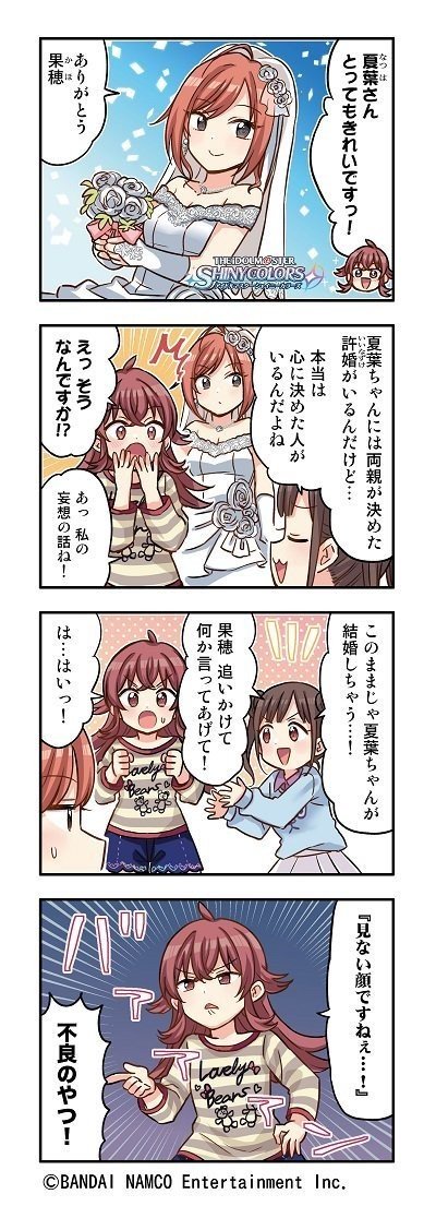果穂ちゃんは顔芸も達者やなあ 目そらし ねど Note