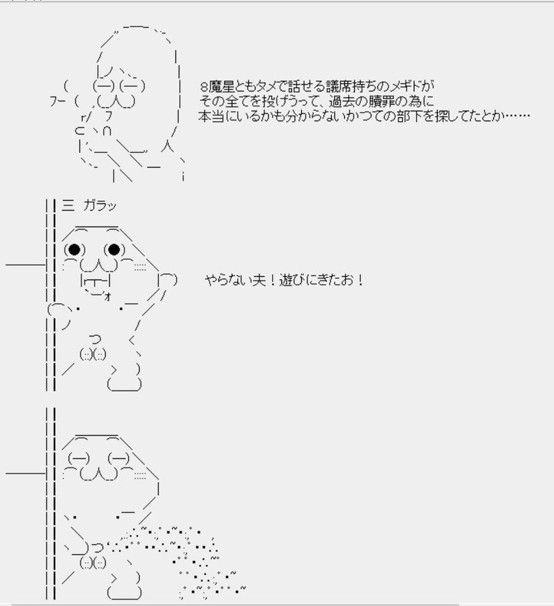 やる夫で学ぶメギド72 1章前編 Curehulk Note やる夫で学ぶメギド72 1章前編 Curehulk Note