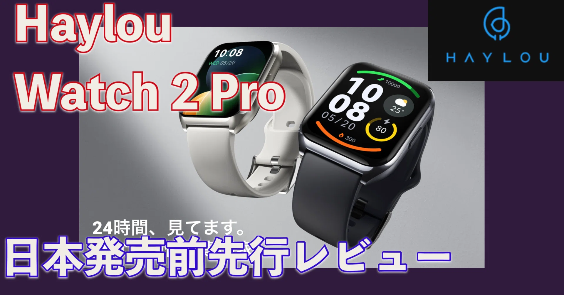 Haylou Watch 2 Pro スマートウォッチ 日本語対応 【Xiaomi開発 