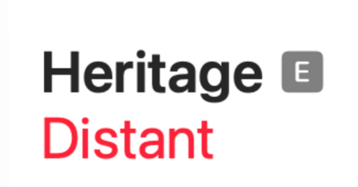 轟音感想】Distant - Heritage｜たつのつた