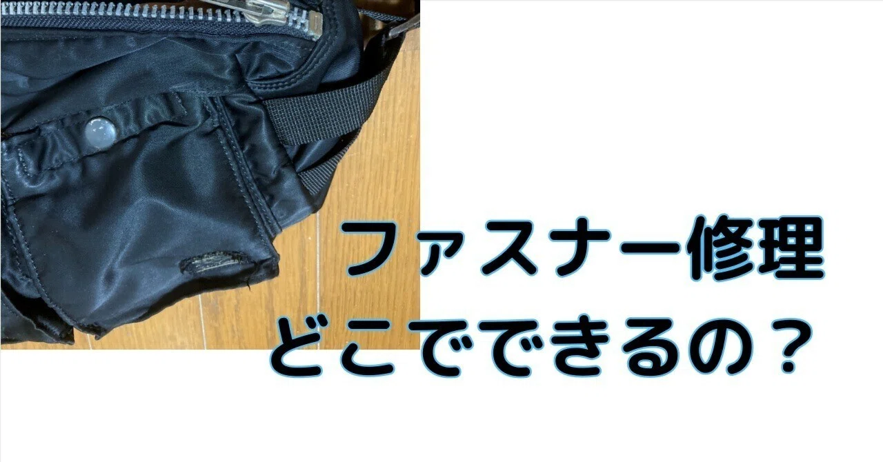 吉田カバンブラックレザー ビジネスバッグ　(チャックが壊れてる) 20250701po.jpg