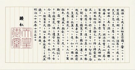 ht19670717　一休宗純の書？　山縣有朋の額2点おまとめで ht19670717様専用 一休宗純の書？ 山縣有朋の額2点おまとめで