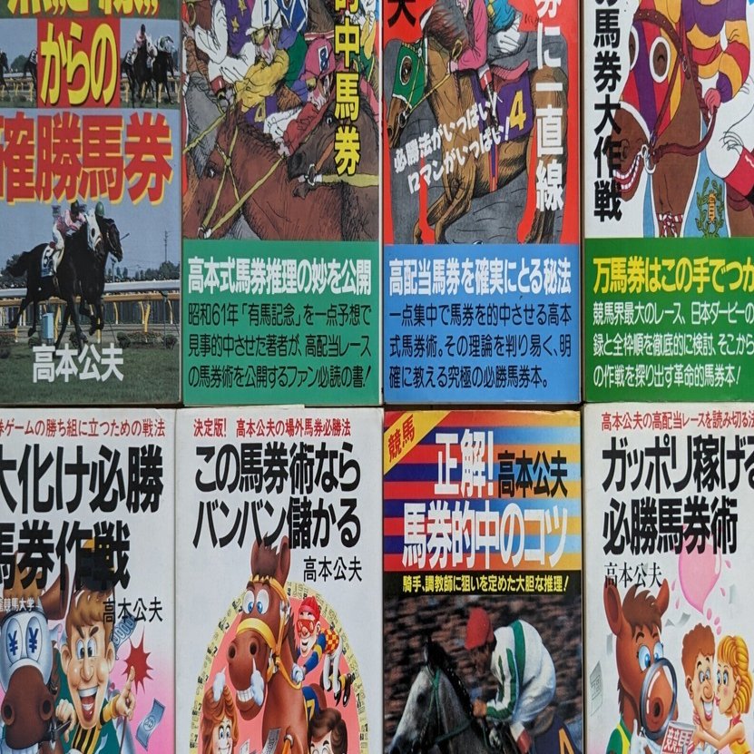 見えない広告が見えた！シリーズ【番外編】ウマ娘もびっくり！！競馬界