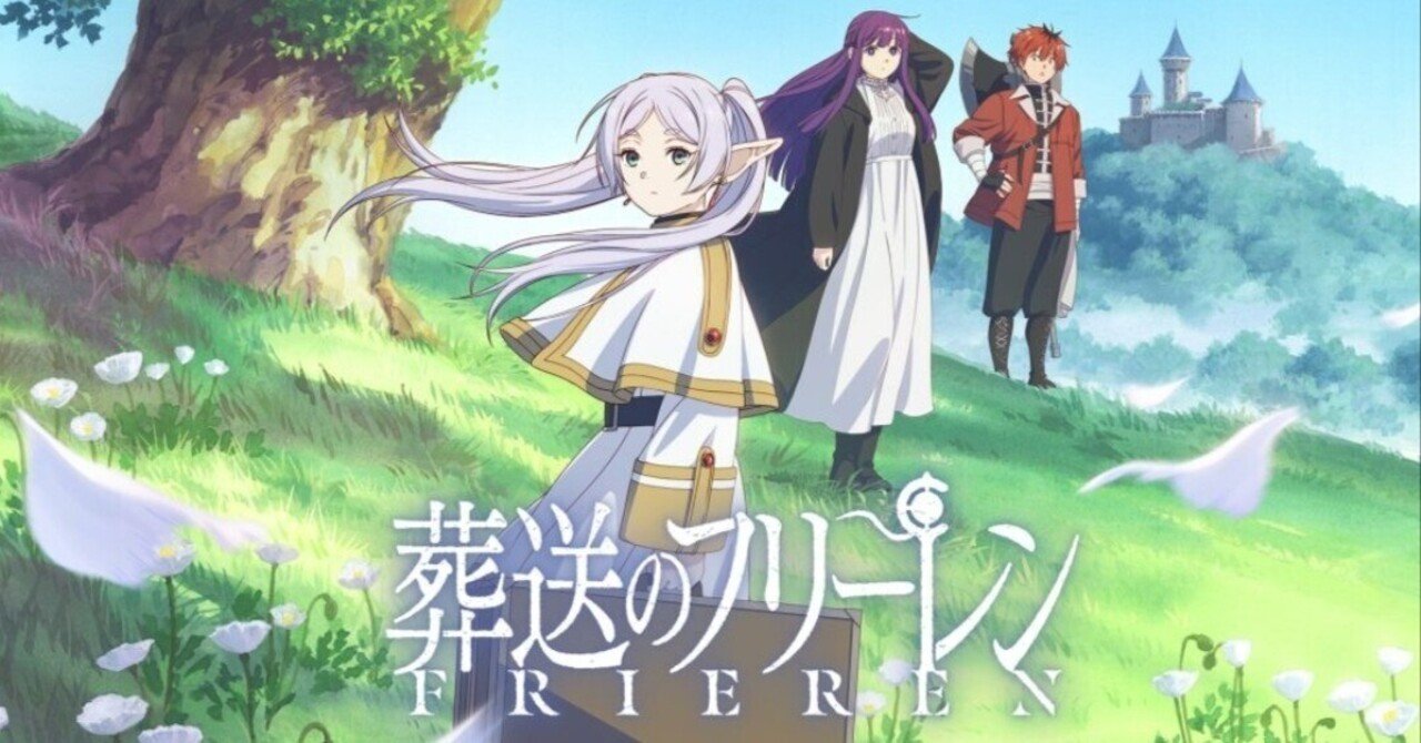 葬送のフリーレン』から『薬屋のひとりごと』まで！2023年上半期に話題