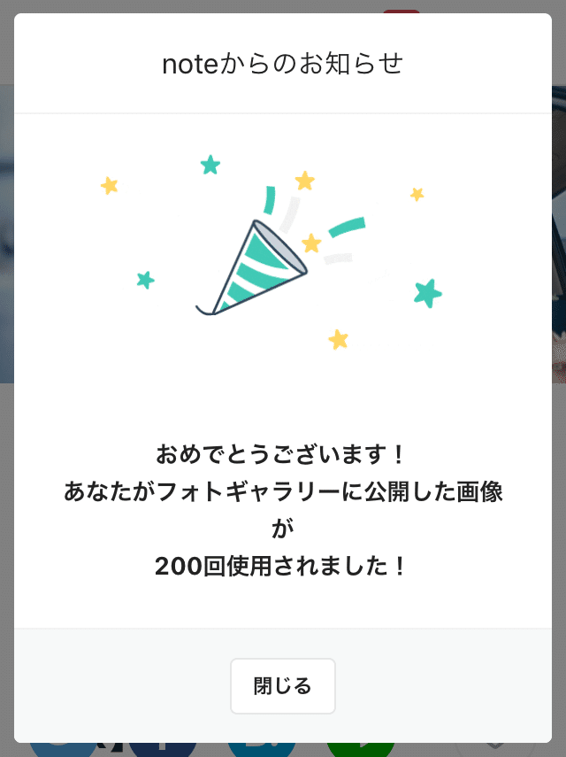 Noteでイラスト使ってもらえて嬉しい よしつぐ峻平 Note