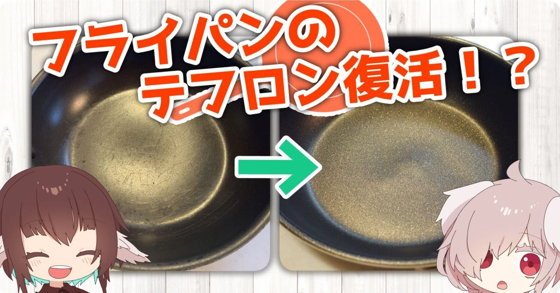 ミニドーナツ 鉄板 再テフロン フッ素再加工】剝れたテフロンが復活！？フライパンの再加工サービスを