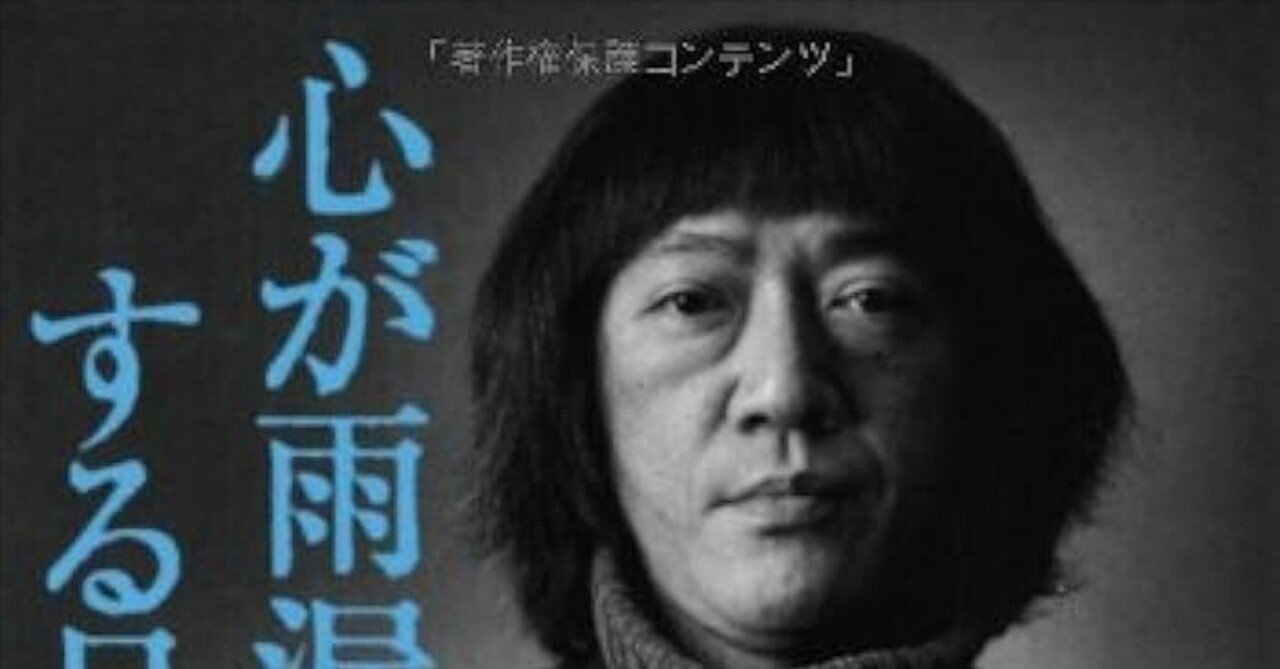 心が雨漏りする日には Amazon.co.jp: 心が雨漏りする日には (青春文庫) : 中島 らも: 本