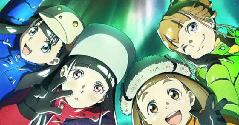 宇宙よりも遠い場所 bump of chickenのアルバムツアー名がaurora arkだったから南極 に船で行く話を観た オーロラの箱舟 p plan note