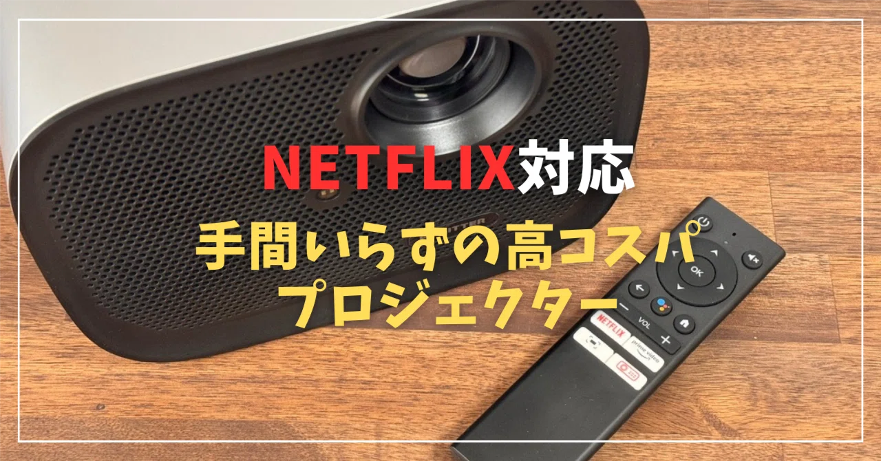 POKITTER 家庭用小型 プロジェクターAndroid TV 10.0搭載 【公式通販】