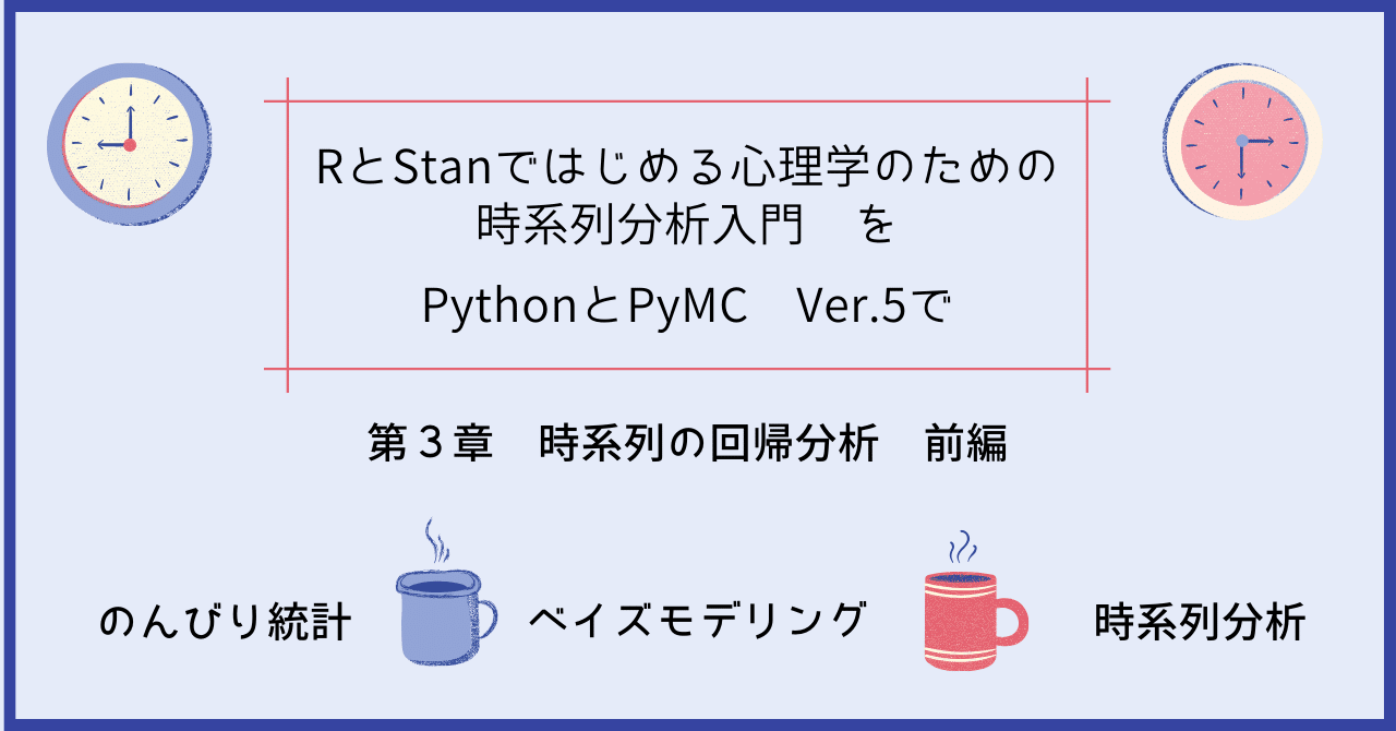 時系列分析入門【第３章 前編】単位根・系列相関・一般化最小二乗法GLSをPythonで実践する｜ネイピア DS