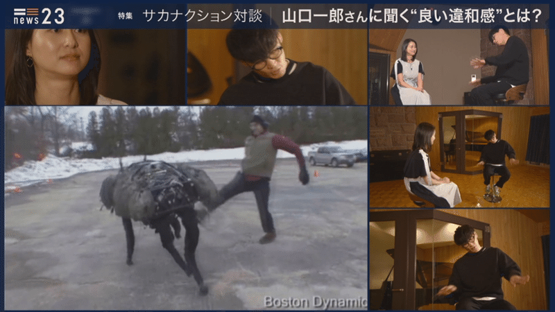 永久保存版 サカナクション山口一郎 News23小川彩佳 本当に正しいことは 最初はいつも少数 News23 スタッフノート Note 永久保存版 サカナクション山口一郎 News23小川彩佳 本当に正しいことは 最初はいつも少数 News23 スタッフノート Note