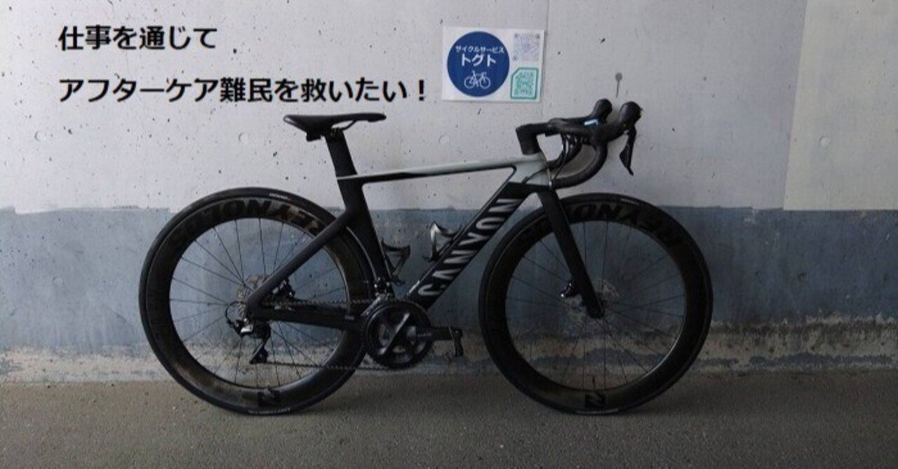 CANYON】AEROAD CF SLグレードのブレーキオイル交換等々□2023年 CANYON】AEROAD CF SLグレードのブレーキオイル交換等々□2023年