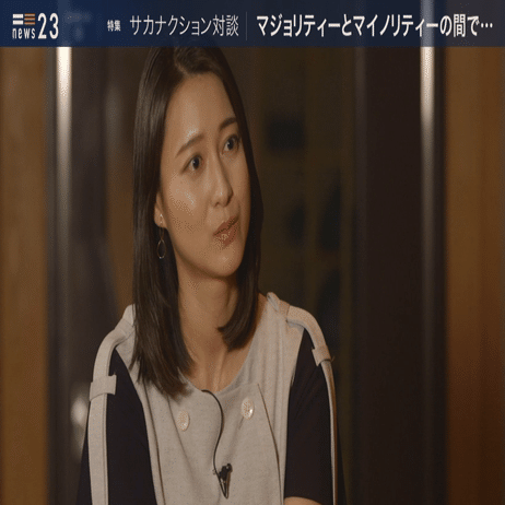 永久保存版 サカナクション山口一郎 News23小川彩佳 本当に正しいことは 最初はいつも少数 News23 スタッフノート Note