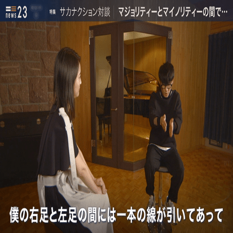 永久保存版 サカナクション山口一郎 News23小川彩佳 本当に正しいことは 最初はいつも少数 News23 スタッフノート Note