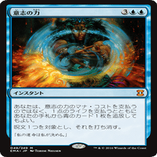 MTGモダン『青白コントロール』デッキ　サイドボード付き モダン】精神を刻め！青白コントロール｜Yuya Hosokawa