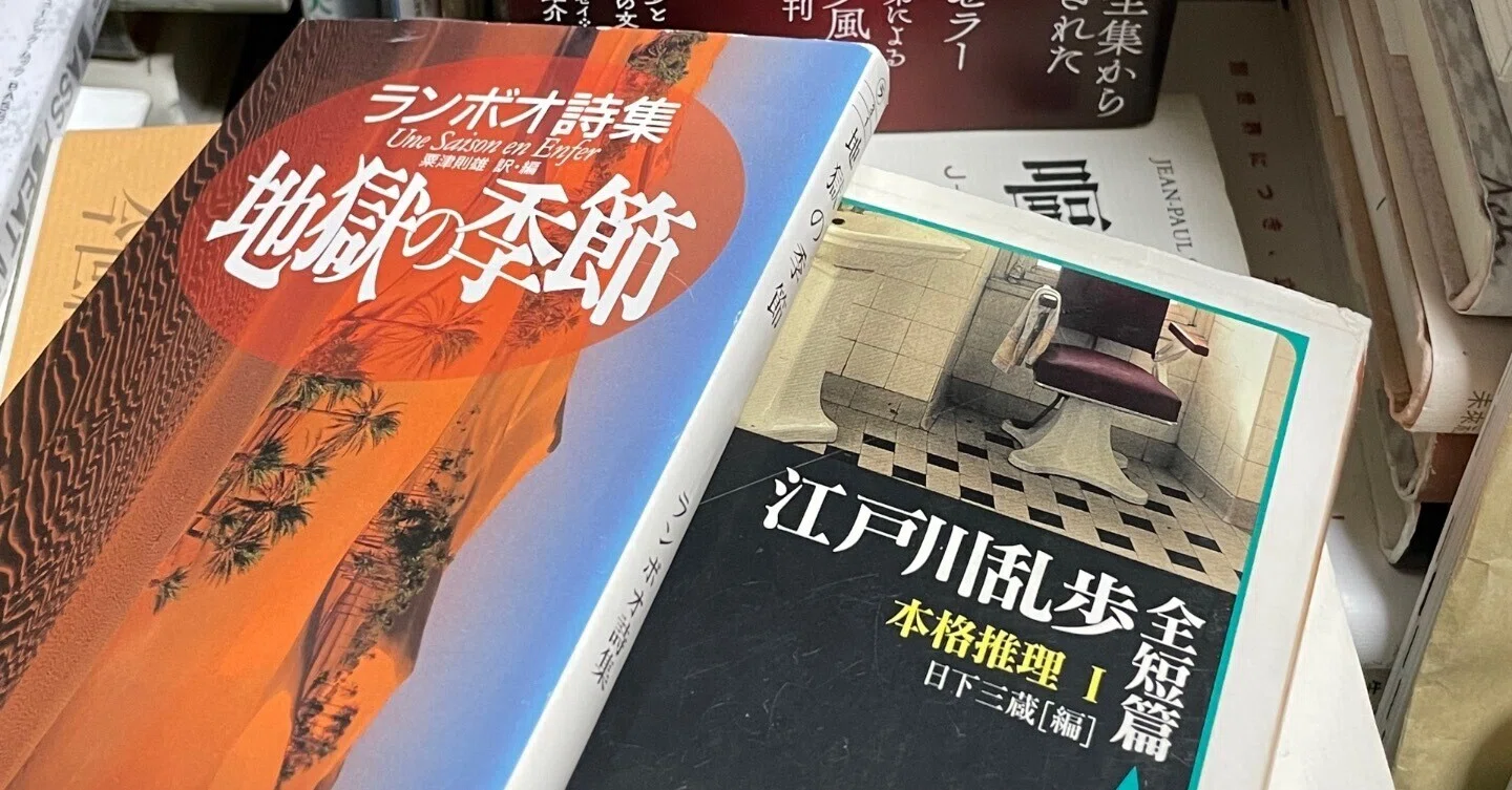 小説の会話をするとき、江戸川乱歩とエドガー・アラン・ポーの区別が