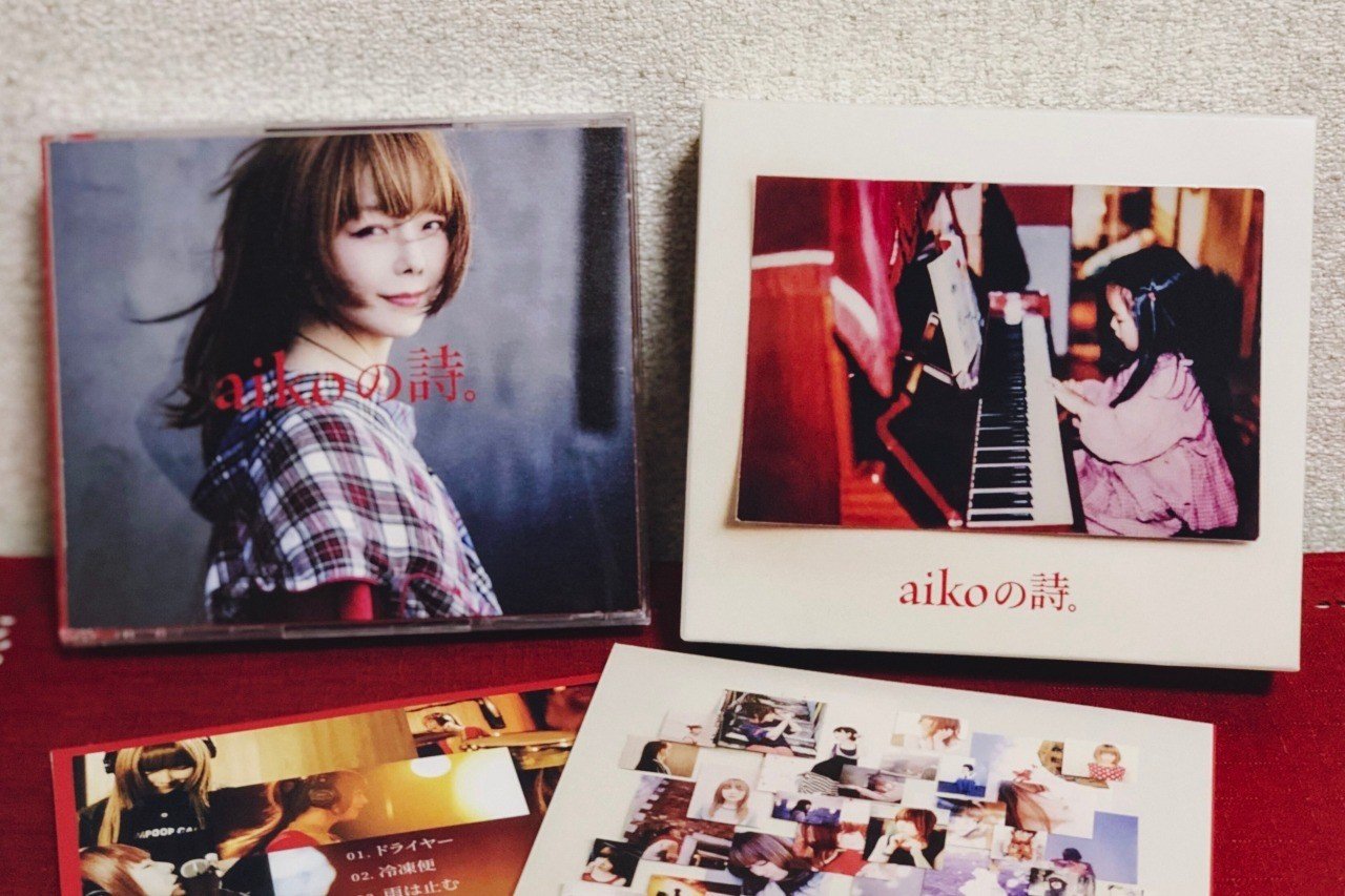 Aiko的恋愛の狂気と青春と シアワセについて Nana Note