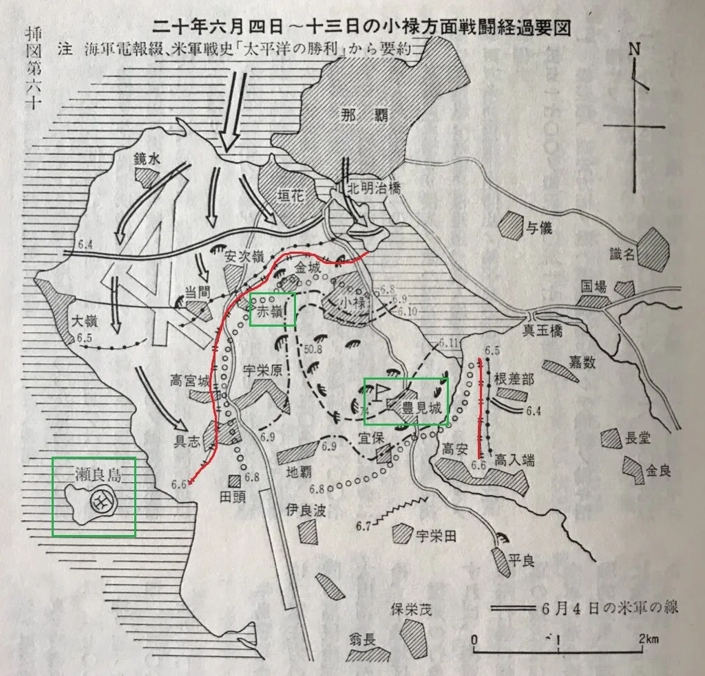 沖縄戦：1945年6月6日】「沖縄県民斯ク戦ヘリ 県民ニ対シ後世