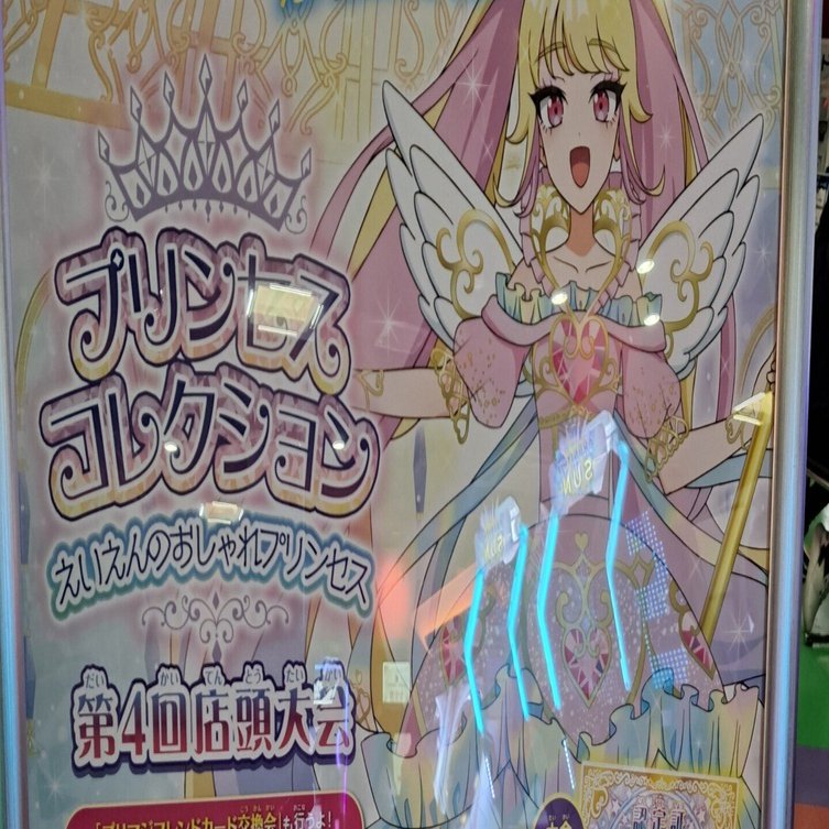 第4回プリンセスコレクション・参加記録｜ボンド / Luna☤antiqua