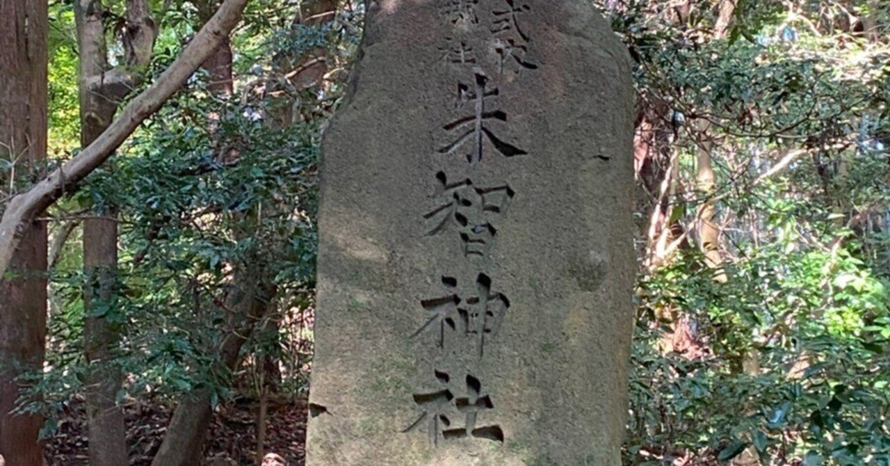 彦坐王の血統⑫神功皇后のルーツ（朱智神社）｜Yama JINJIN
