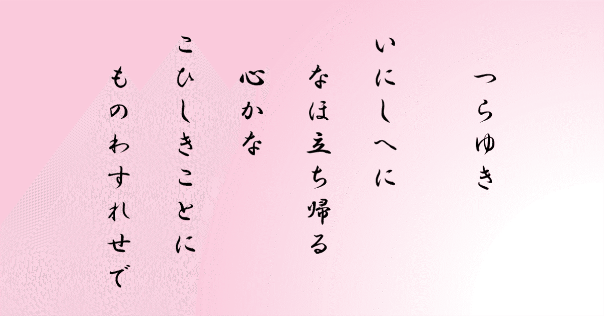 古今集巻第十四 恋歌四 734番｜ちのみゆき
