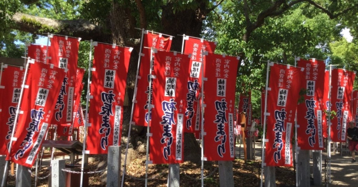 【縁起物】住吉大社、出雲大社、金生稲荷神社他 縁起物】住吉大社、出雲大社、金生稲荷神社他-売上格安