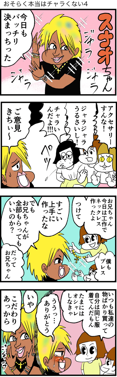 #4コマ漫画 #漫画 #イラスト #マンガ #4コマ
#フォロー #面白い #ギャグ