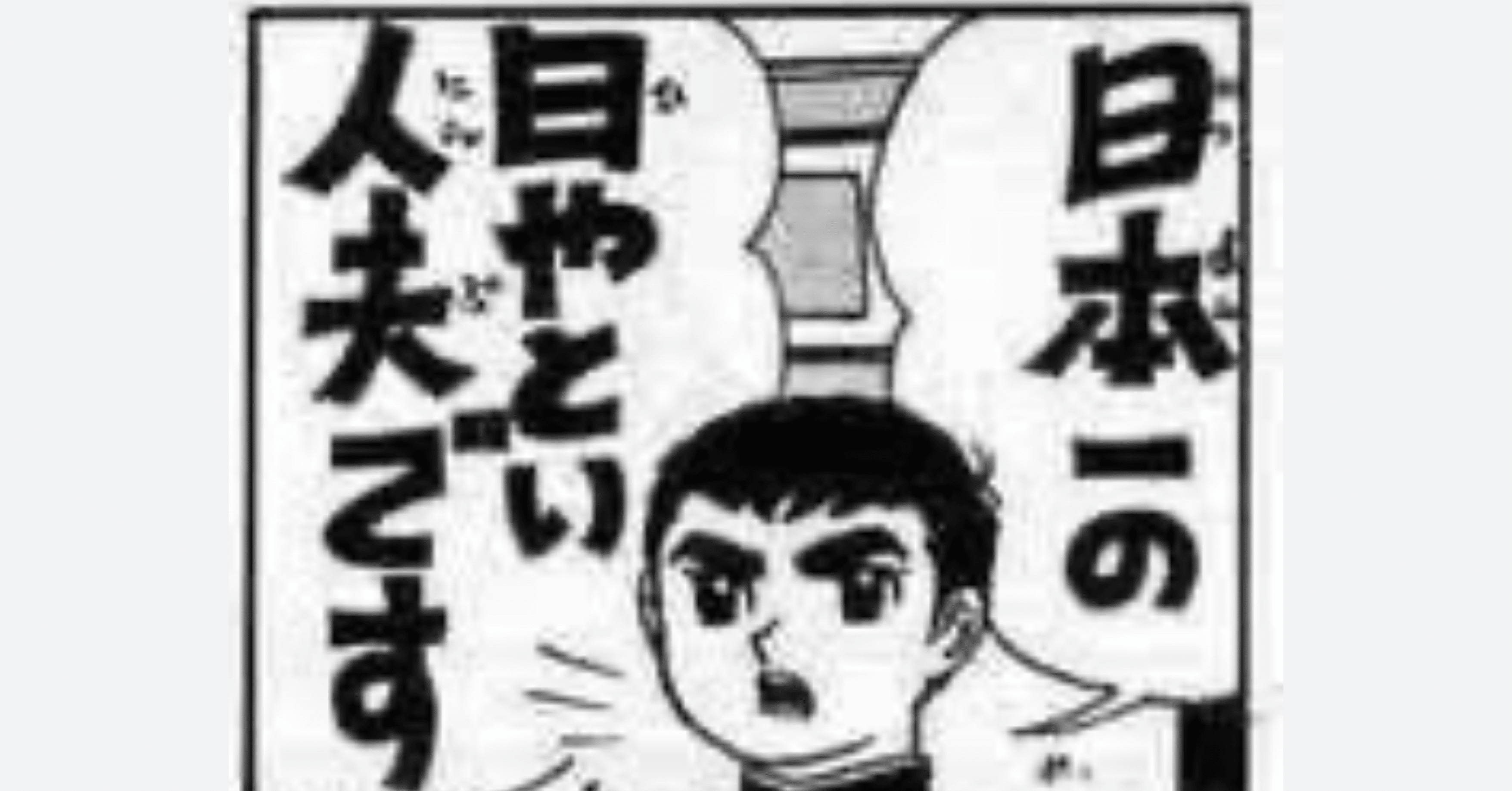 日雇い 人 夫