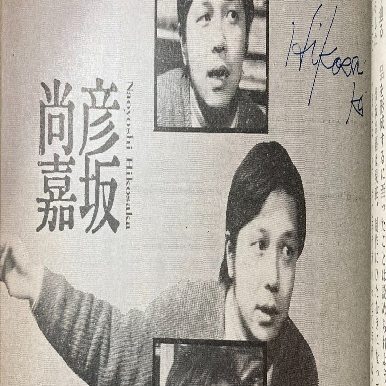 彦坂尚嘉個展＆その他ちょっと前にみたやつ｜なにもわからない