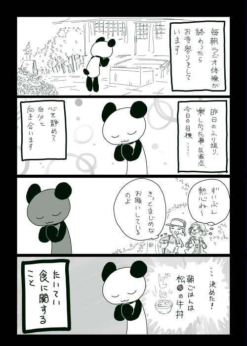 お宅ライフ_３７３