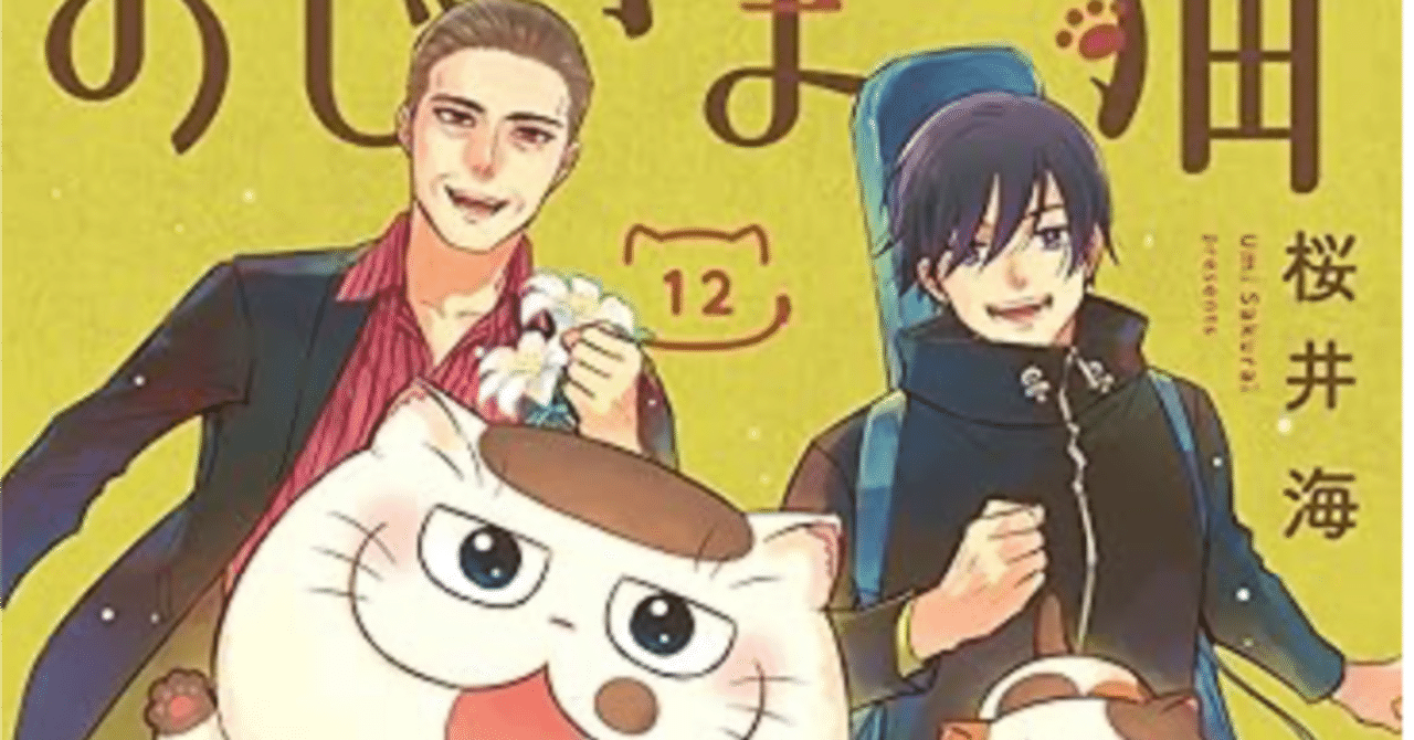 おじさまと猫 1~12巻 おじさまと猫 1~12巻 おじさまと猫 コミック 1-12