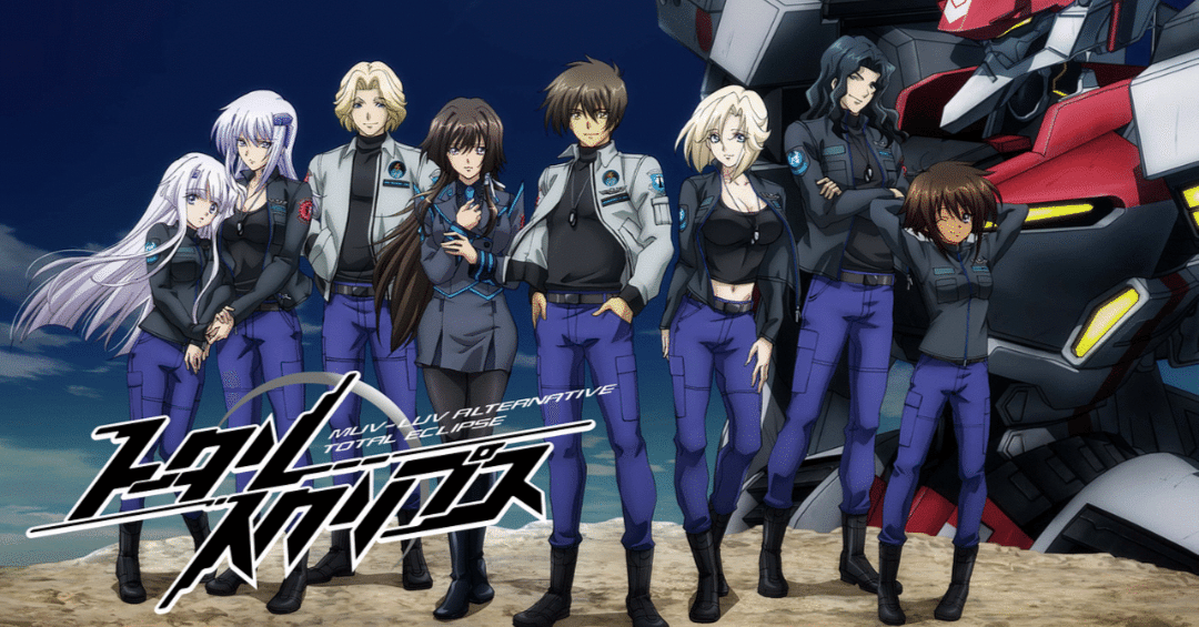 トータル・イクリプス｜ガンダム&マクロス