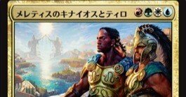 MTG EDH 統率者 メレティスのキナイオスとティロ/Kynaios and Tiro of