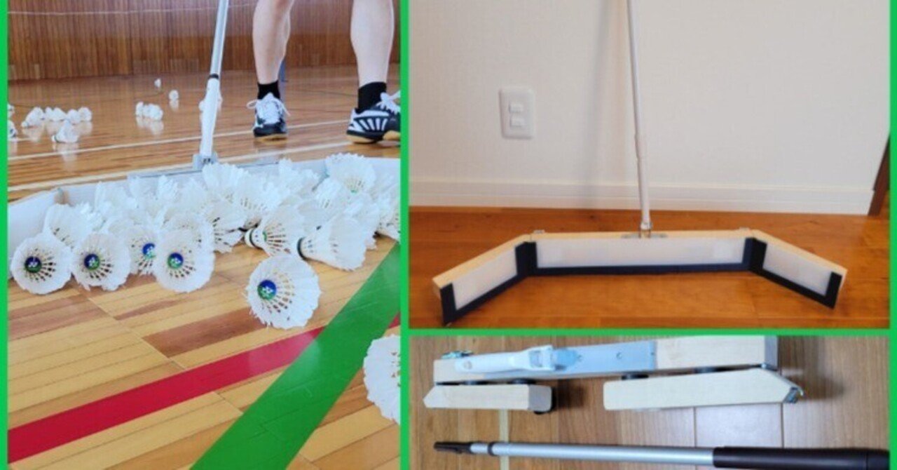 超便利】便利なシャトル集め器