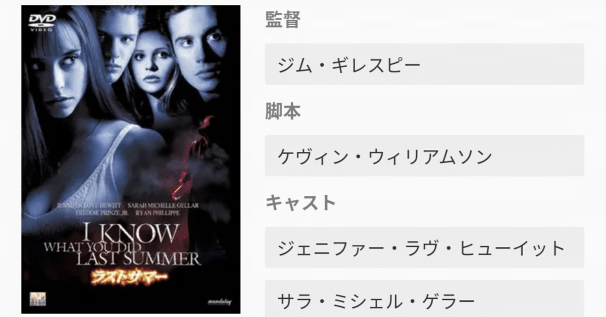 サラ・ミシェル・ゲラー直筆サイン入り超大型写真… ラストサマー サラ・ミシェル・ゲラー直筆サイン入り超大型写真… ラストサマー
