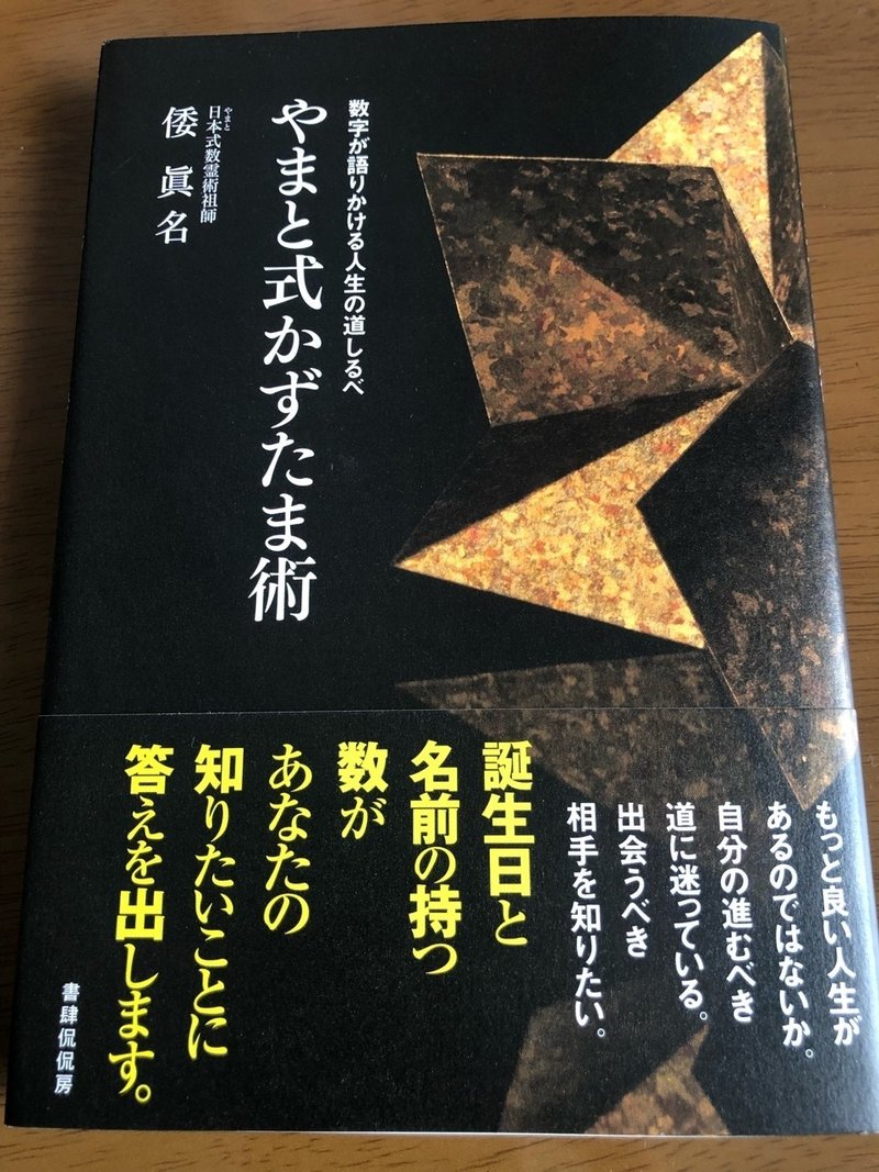 運命それは私の在り方 誕生日編 Yukie Note