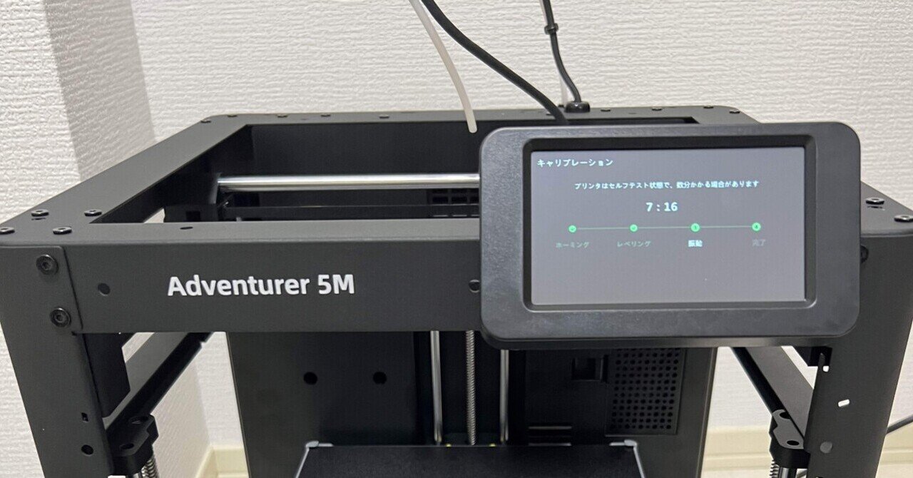3DプリンタFlashforge Adventurer 5Mの組み立て方｜Kakeru Yamasaki