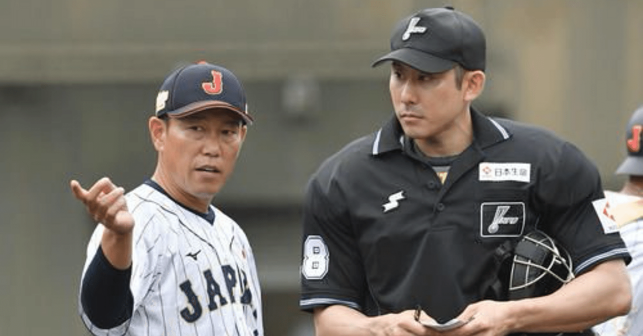 あの感動をもう一度！！井端ジャパンの初陣を応援しよう！！ あの感動をもう一度！！井端ジャパンの初陣を応援しよう