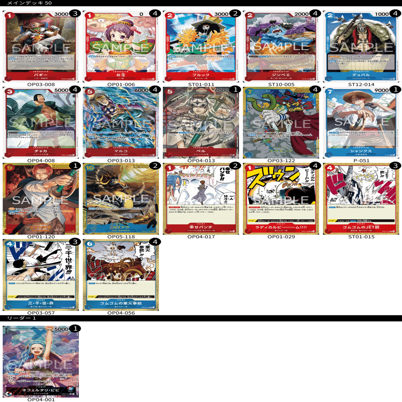 ネタデッキ】除去コントロール赤青ビビ｜Left