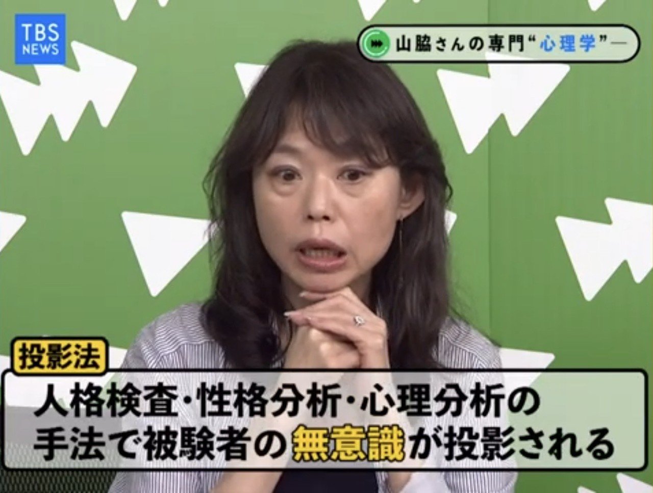 心理学をもっと身近に 明日を楽しく笑顔で過ごすために 山脇由貴子さん 後編 ニュースが少しスキになるノート From Tbs News Dig Powered By Jnn Note