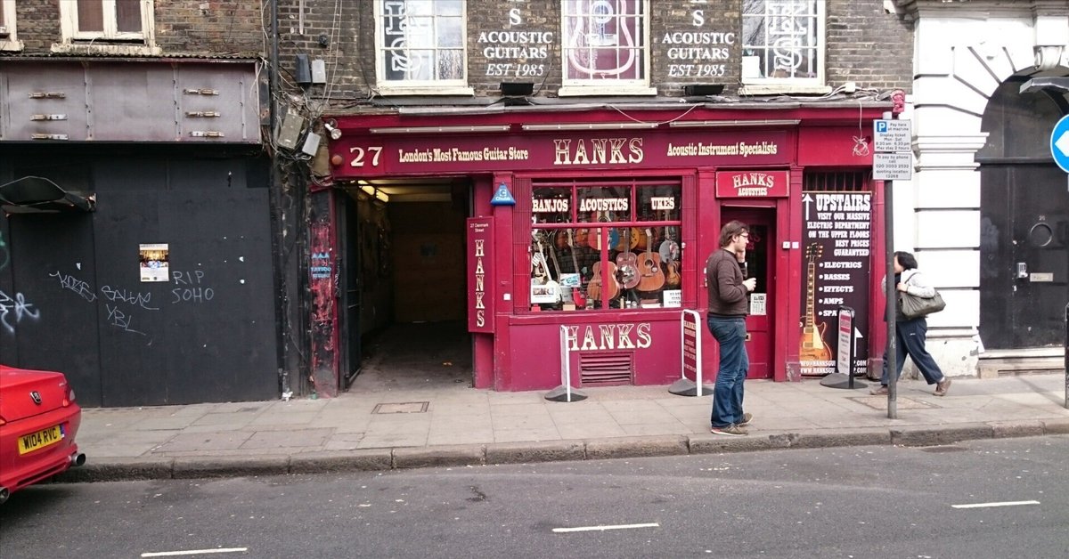 英国放浪記（散策編その3 楽器店巡り）｜ジャージたばた 