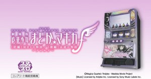 スマスロ　まどか☆マギカ F データカウンターユニット付き スマスロ 劇場版 魔法少女まどか☆マギカf-フォルテ簡易ユニット