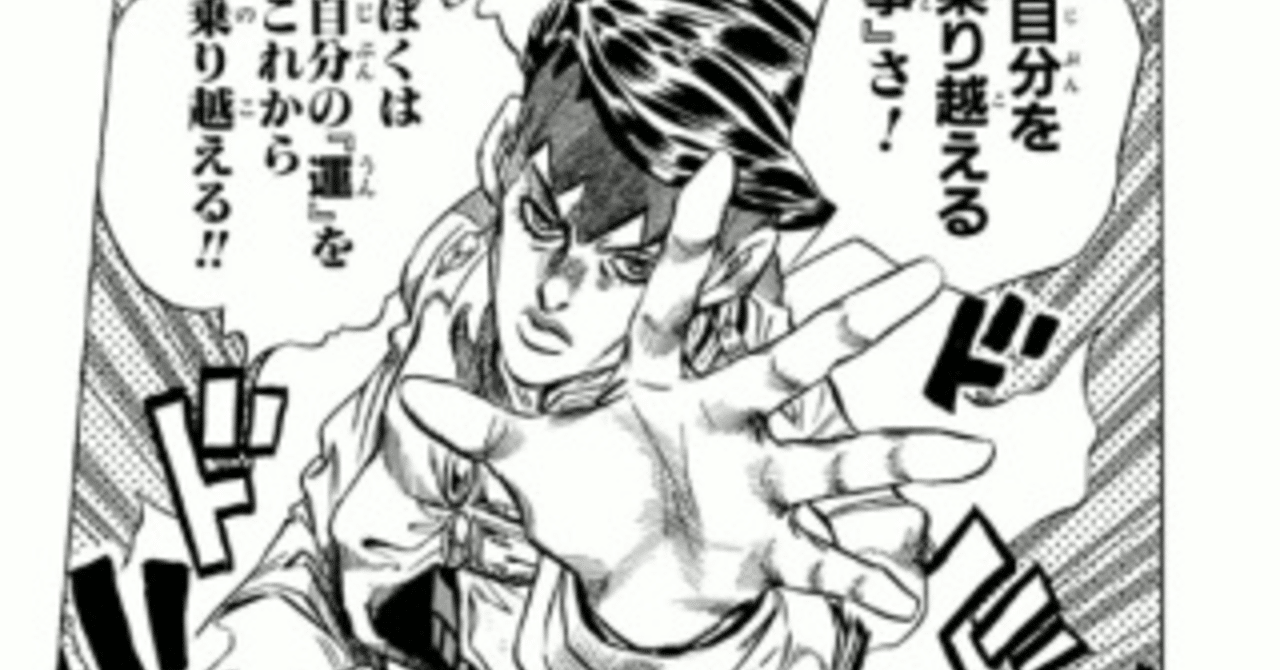 ぼくは自分の運をこれから乗り換える 24 もりしたけん メンタルトレーニング Note ぼくは自分の運をこれから乗り換える 24 もりしたけん メンタルトレーニング Note