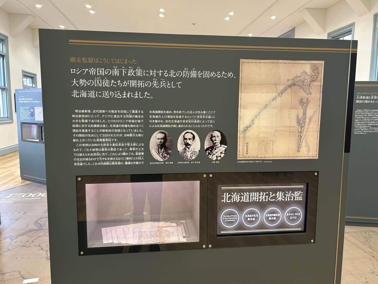 北海道集治監論考　網走監獄保存財団/編　光文堂 最果ての刑務所をリアル体験！建築美も魅力の博物館網走監獄