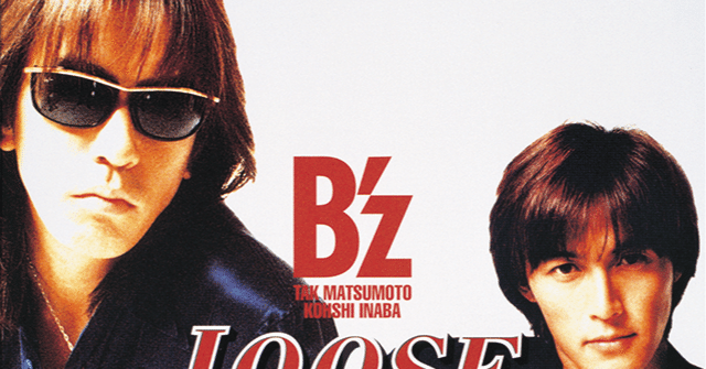 B'z『LOOSE』B'z最高のオリジナルアルバムはこれでしょう｜gan-nosuke