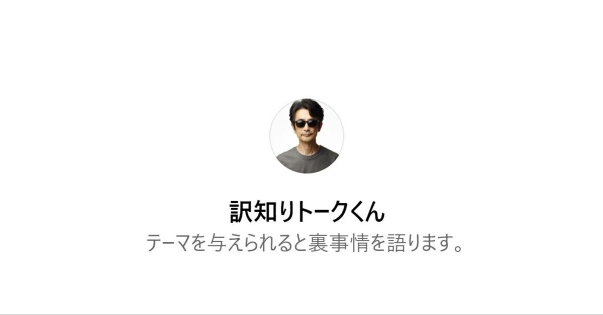 見出し画像