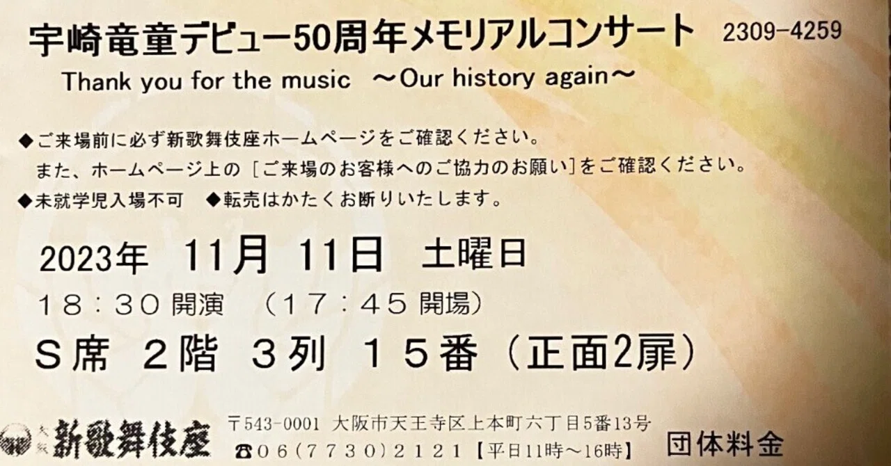 宇崎竜童、音楽家50周年のメモリアルコンサートを2024年11月に 宇崎竜童、音楽家50周年のメモリアルコンサートを2024年11月に
